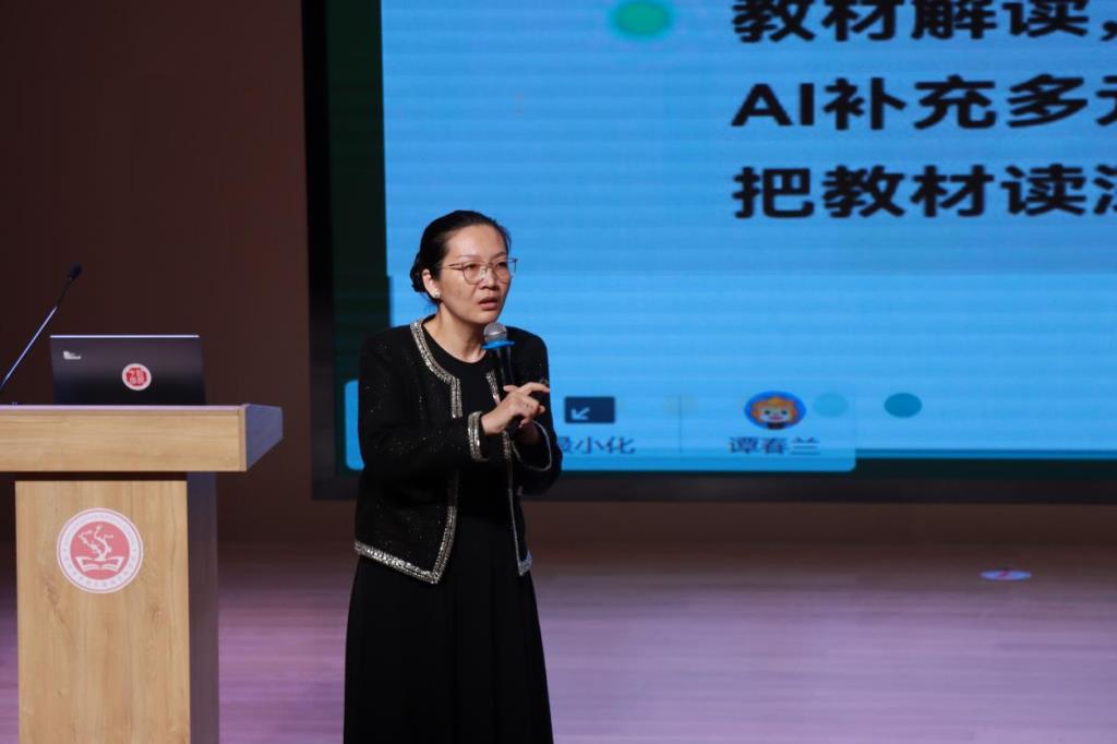AI赋能新质教育 创新引领教学教研