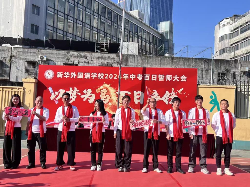5.教师集体送祝福