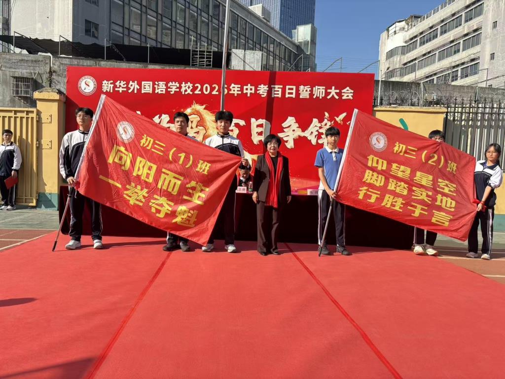 7.校长授战旗