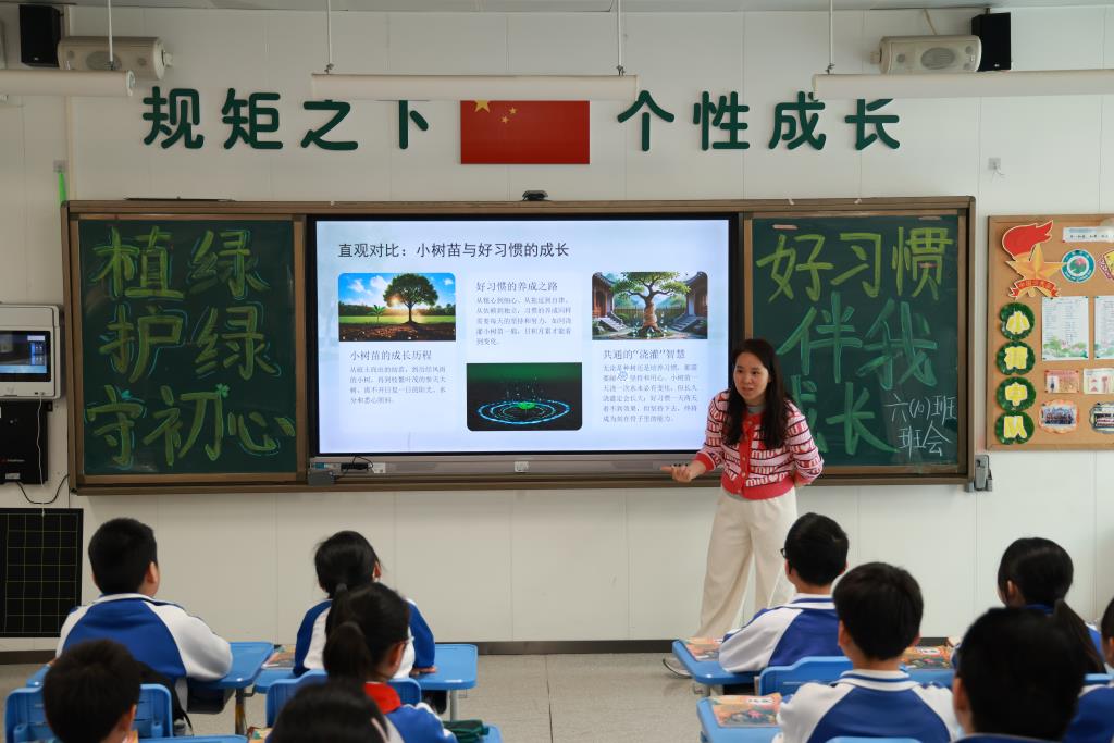深圳市翠北实验小学第2周主题班会