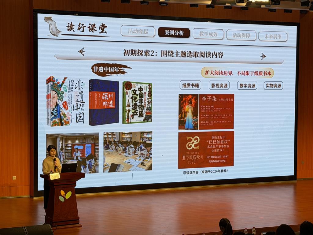 洪湖小学在罗湖区分享“每周半天”阅读课经验