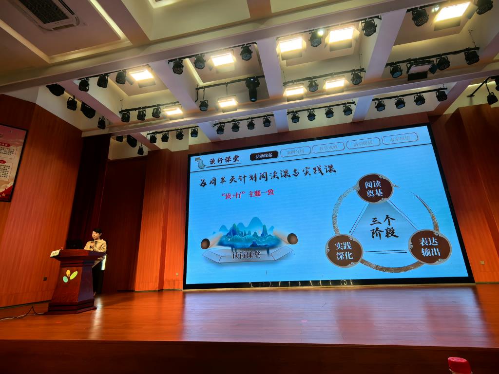 洪湖小学在罗湖区分享“每周半天”阅读课经验