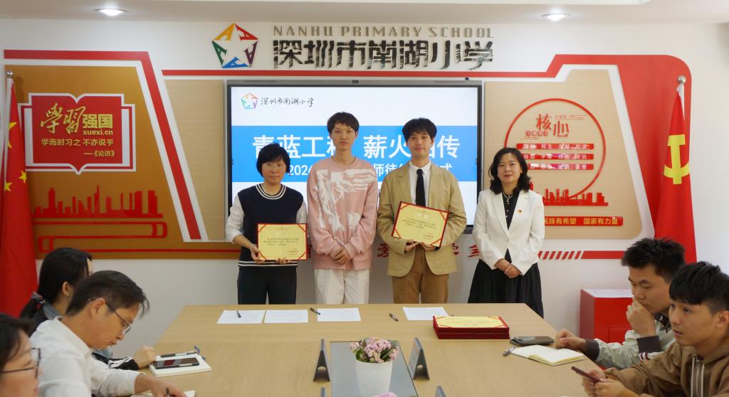 深圳市南湖小学2026年春季实习生师徒结对