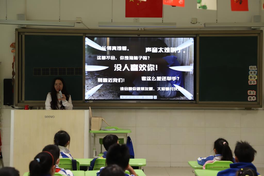 红岭小学·安心课程｜对校园欺凌说“不” 筑牢成长安全防线