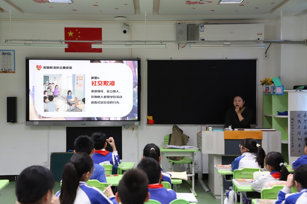红岭小学·安心课程｜对校园欺凌说“不” 筑牢成长安全防线