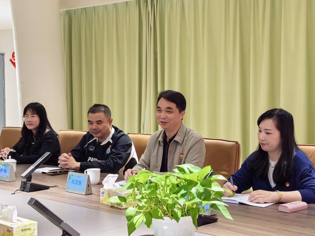 孔文东书记发言