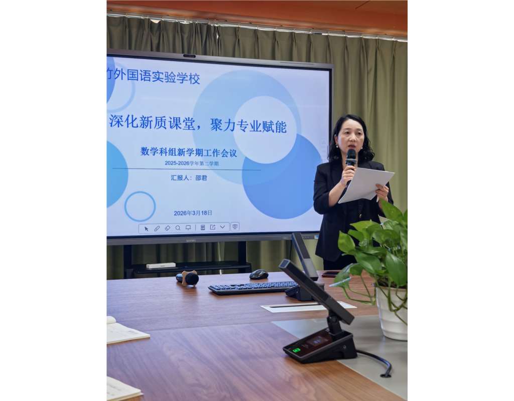 邵君老师作上学期工作总结