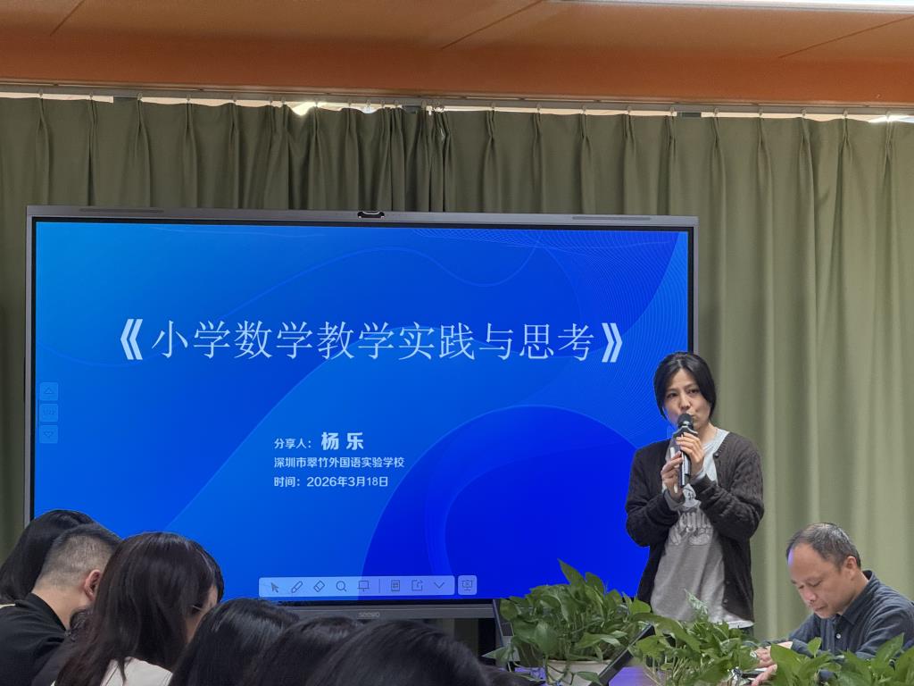 杨乐老师分享教学经验
