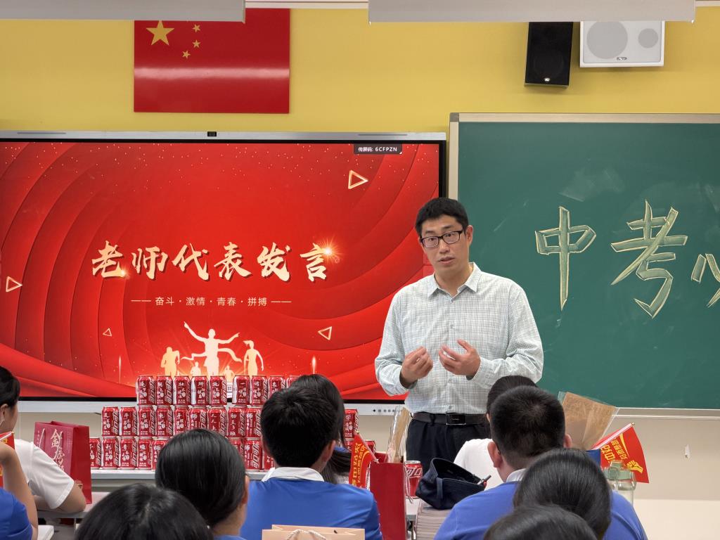 初三百日誓师活动