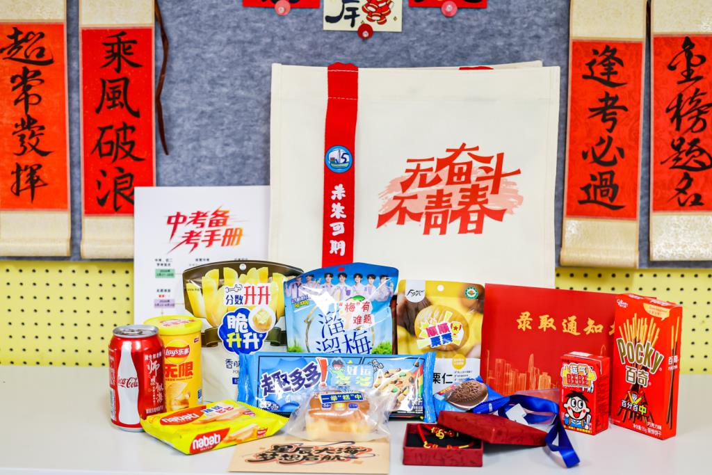 初三百日誓师活动