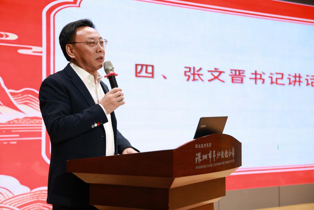 张文晋书记讲话