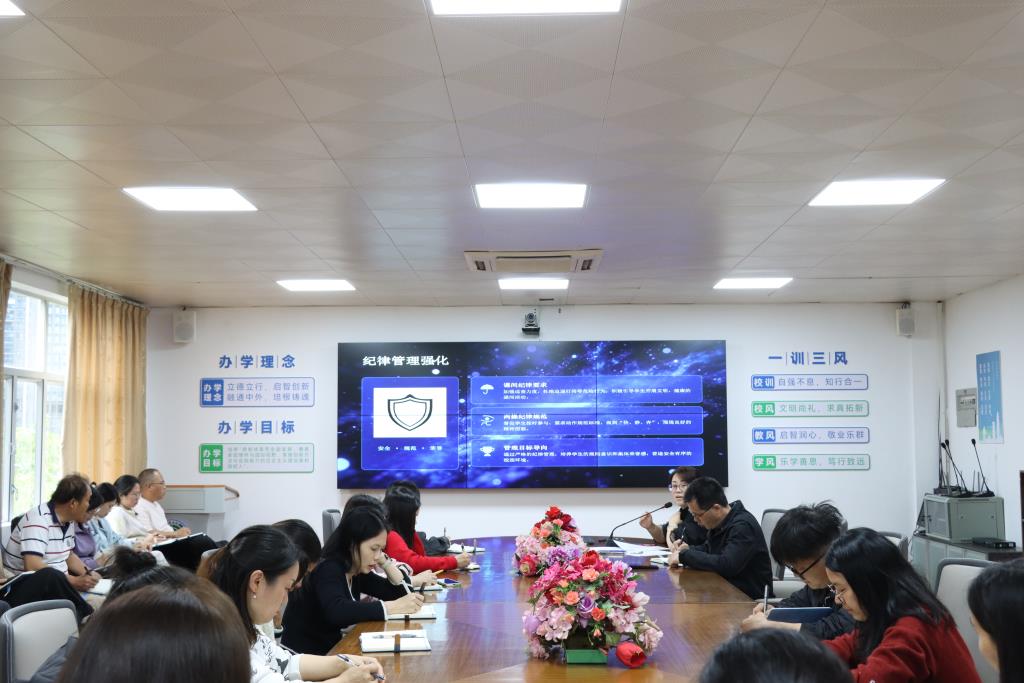 太白实验学校召开2026年春季学期第一次班主任工作会议