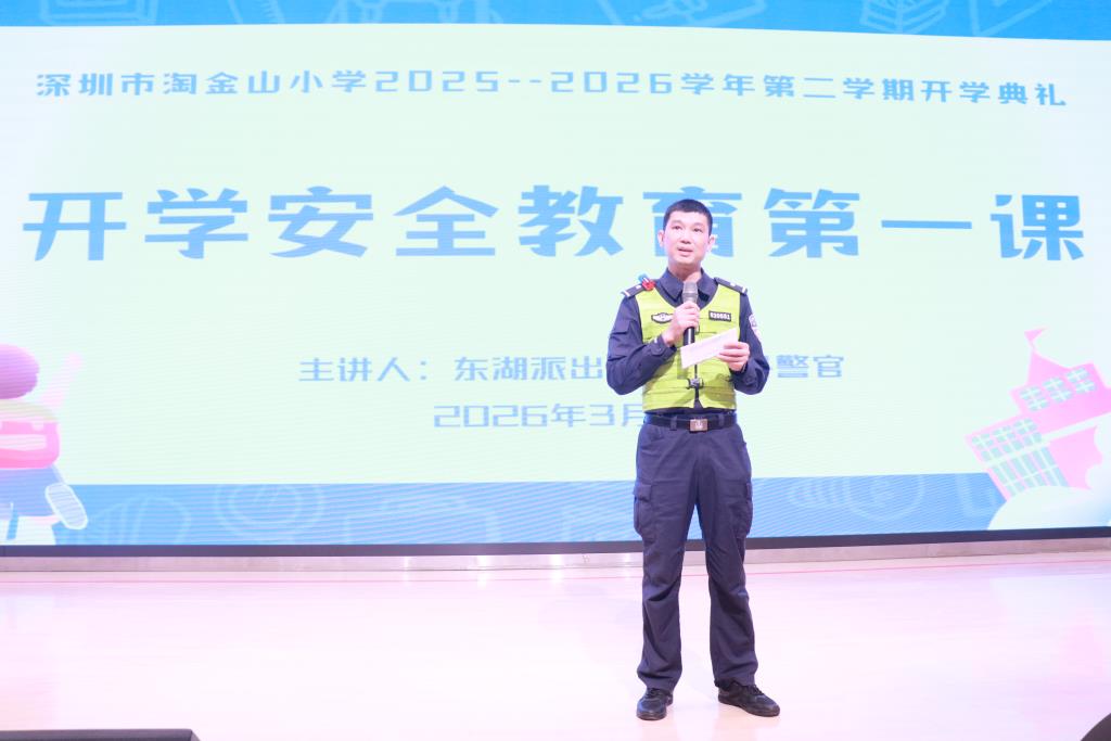 学校开展安全第一课