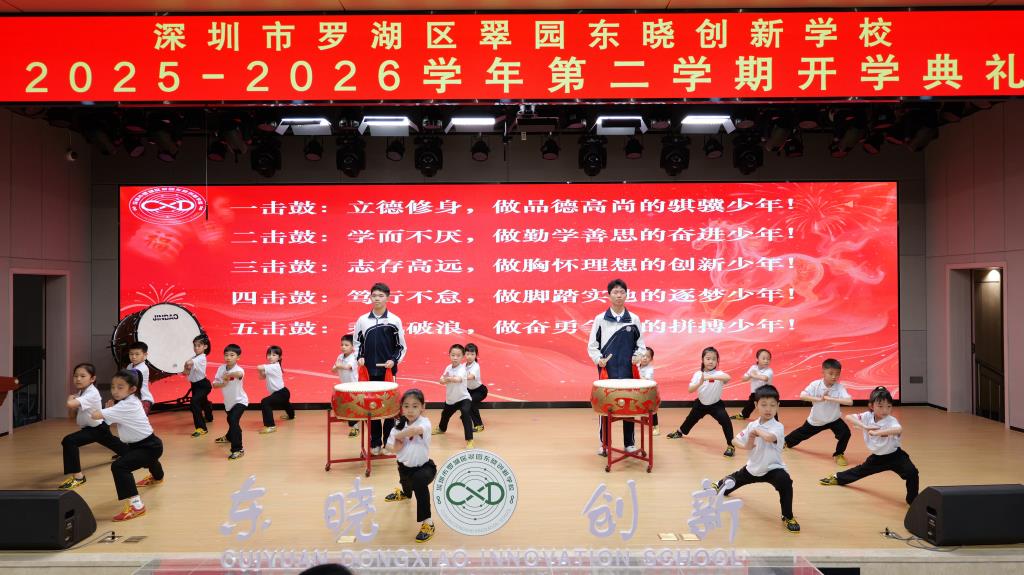 2026春季开学典礼暨书记校长思政课