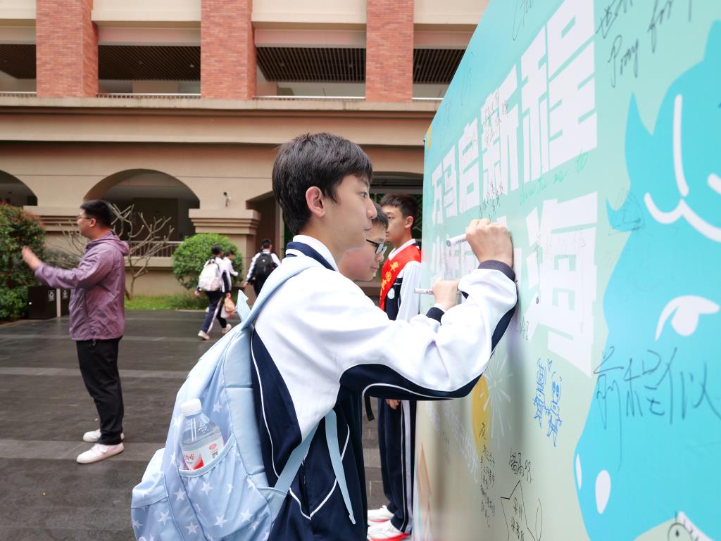 2026春季开学典礼暨书记校长思政课