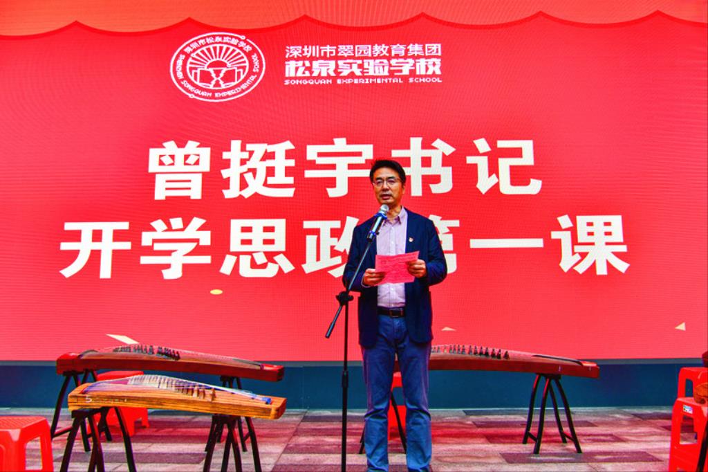 深圳市松泉实验学校隆重举行2026年春季开学典礼