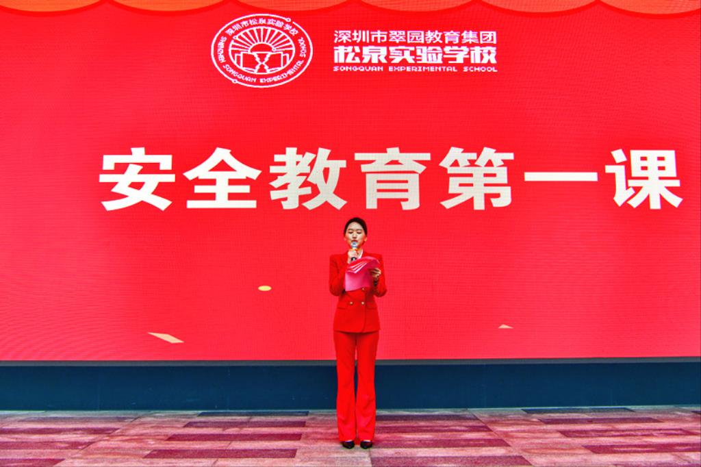 深圳市松泉实验学校隆重举行2026年春季开学典礼