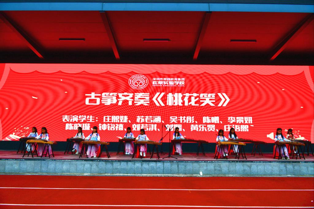 深圳市松泉实验学校隆重举行2026年春季开学典礼