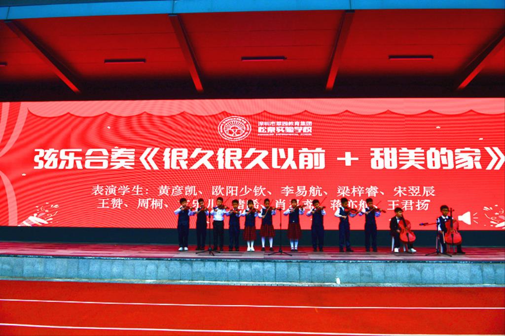 深圳市松泉实验学校隆重举行2026年春季开学典礼