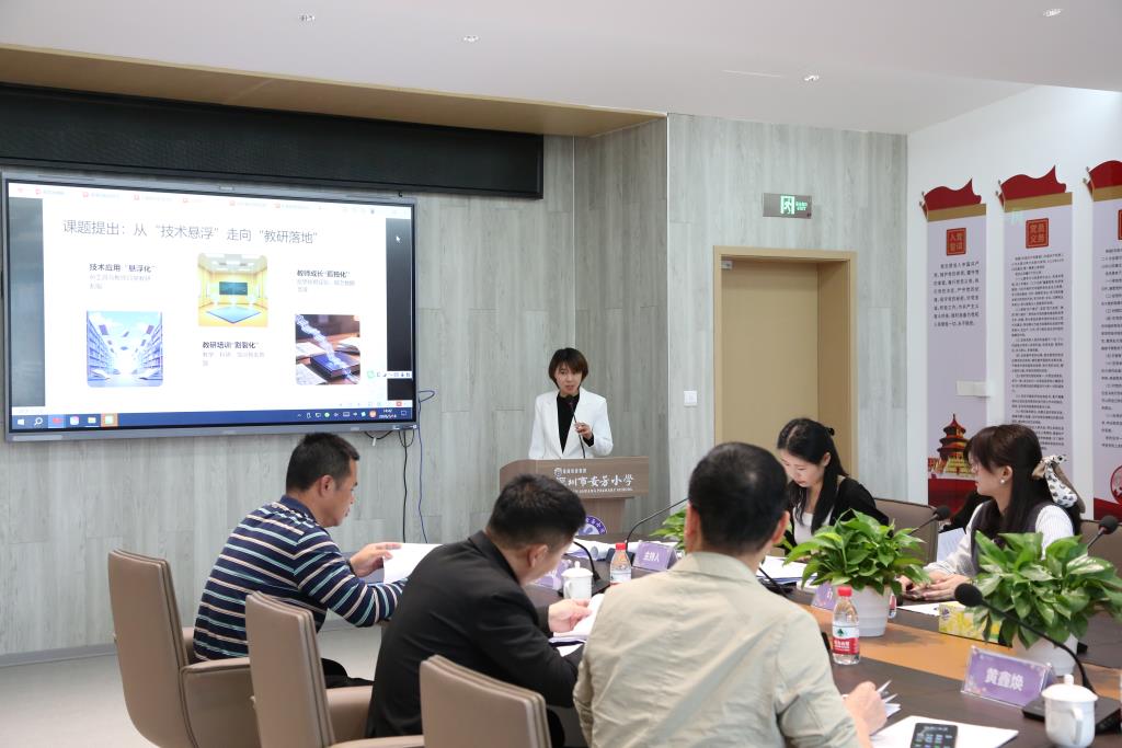 深圳市莲南教育集团安芳小学承办教师小课题开题论证会