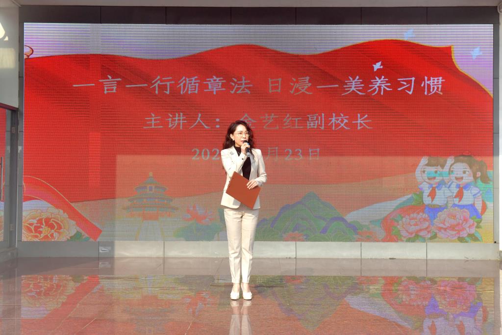 一言一行循章法，日浸一美养习惯 ——深圳市翠北实验小学主题升