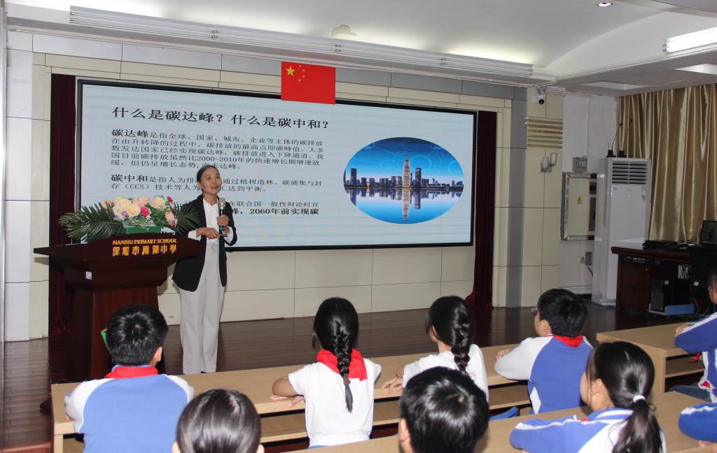 南湖小学开展气候科普宣传活动