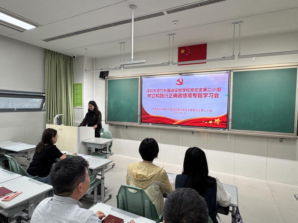党员分小组学习