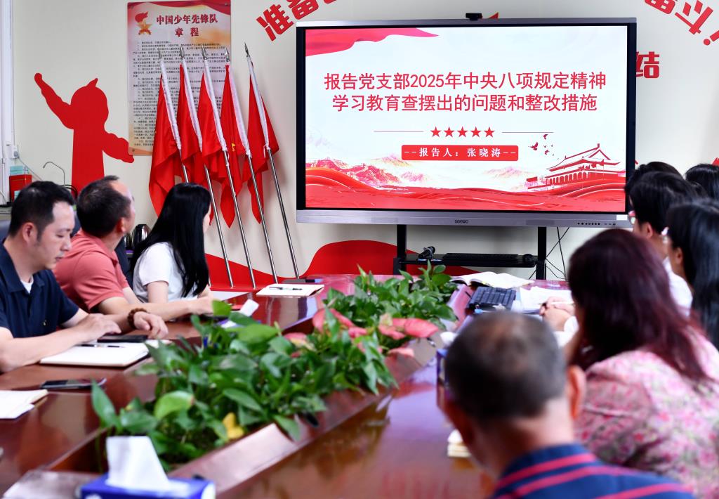 会议图片