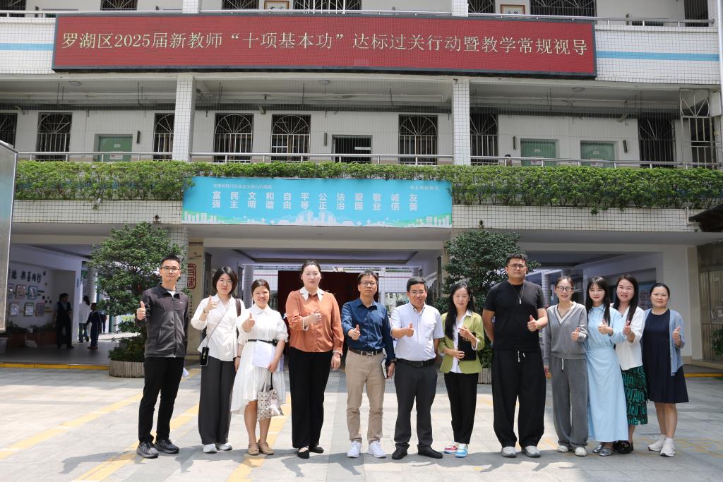 深圳市笋岗小学迎接罗湖区教科院“破茧”行动专项视导