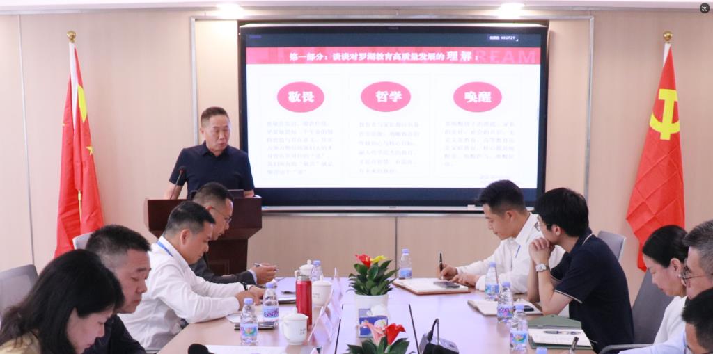 跨界视角赋能，共话督学成长