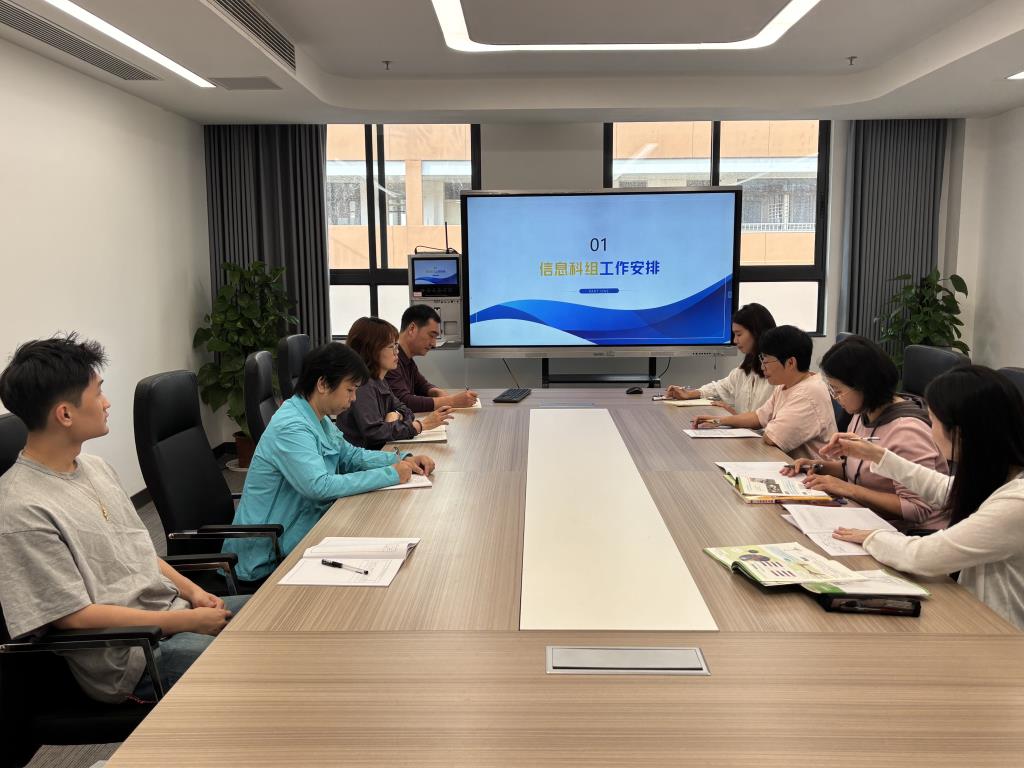 深圳市水库小学科学信息科组召开新学期工作会议