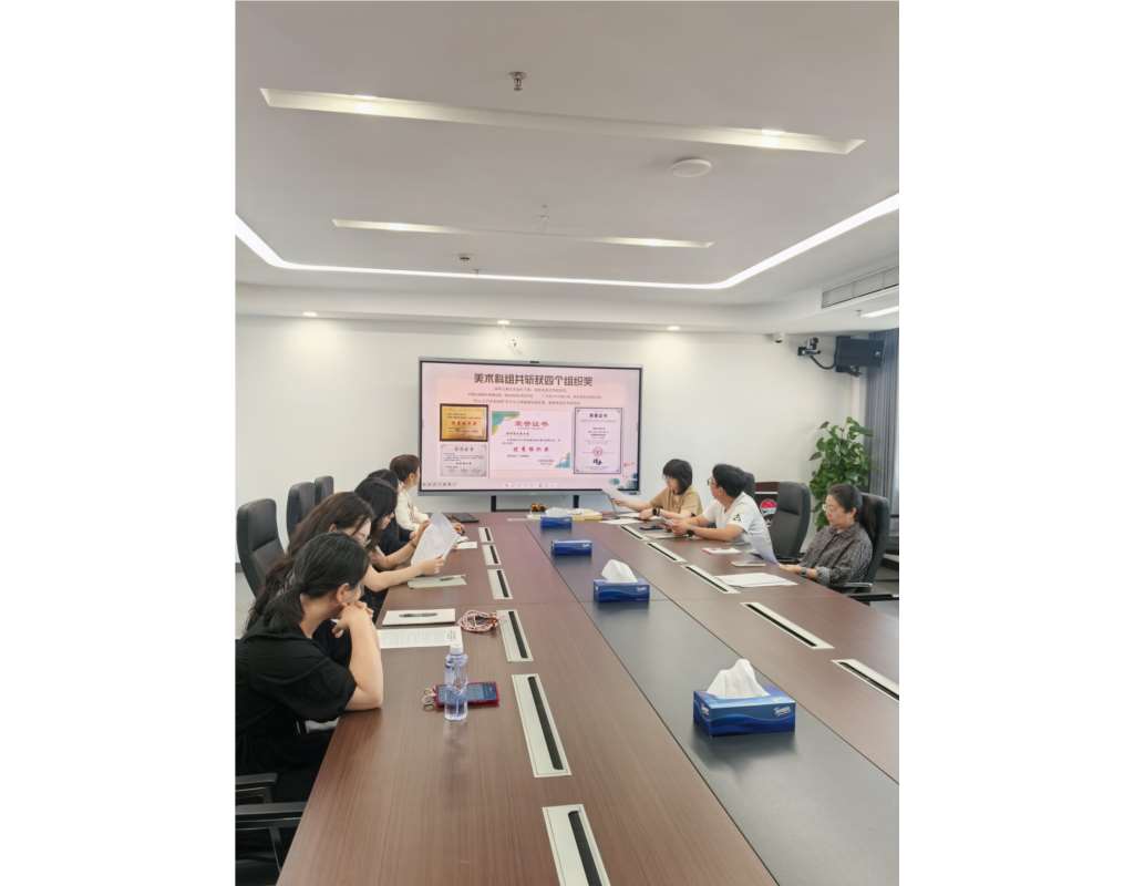 深圳市水库小学美术科组专题教研会议顺利召开