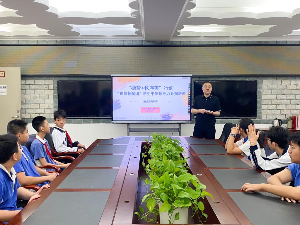 翠园文锦中学开展“锦翔领航团”班干部专题培训