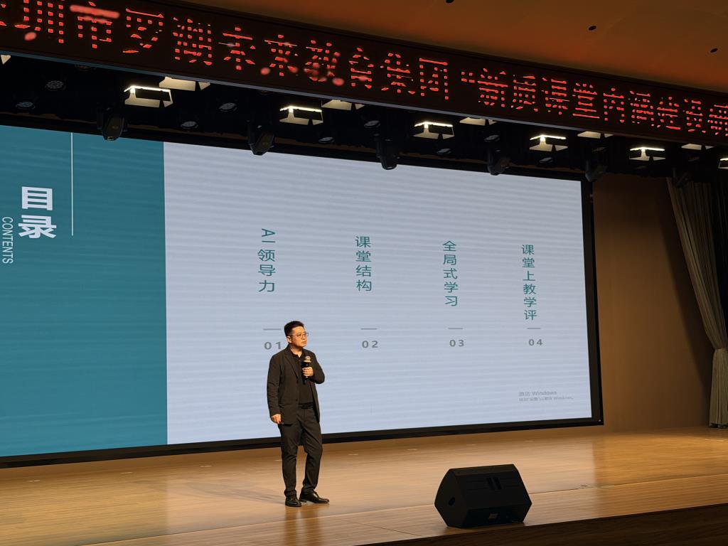 未来集团总校长侯明飞分享