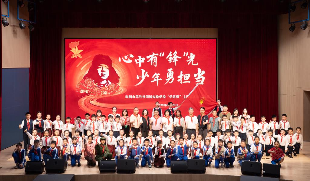 “学雷锋”主题汇报展示活动