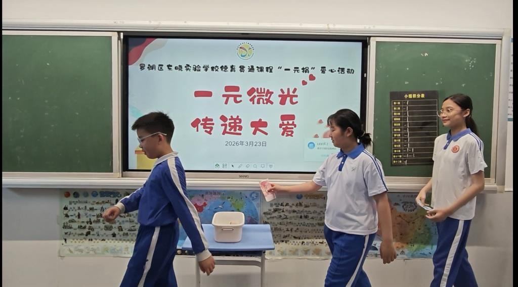 六7班“一元捐”班会课