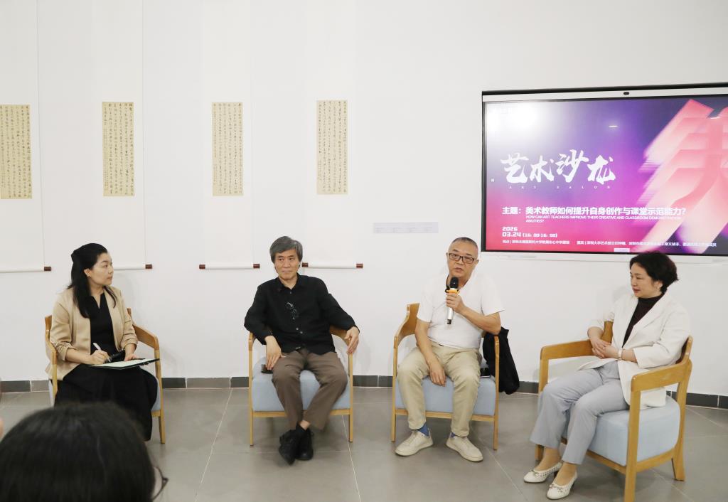 晏清首席名师工作室艺术沙龙活动