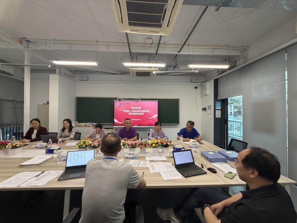 罗湖区第三责任区督导到红桂中学开展专项督导工作