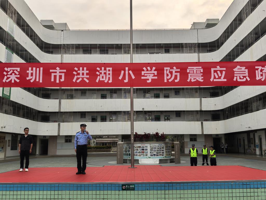 洪湖小学开展地震应急疏散演练