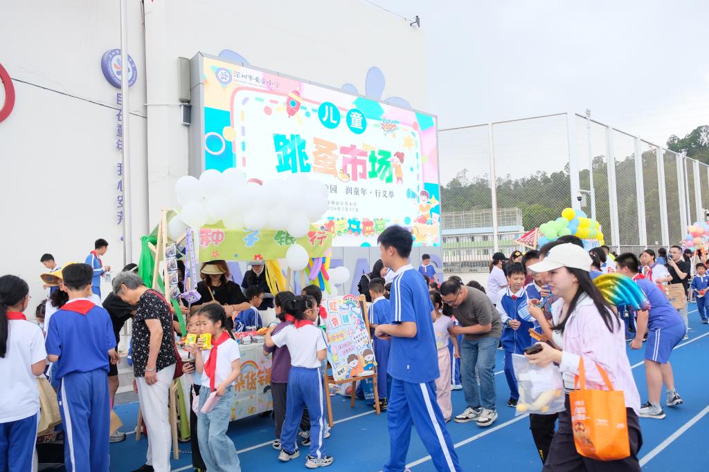 深圳市莲南教育集团安芳小学举办爱心义卖活动