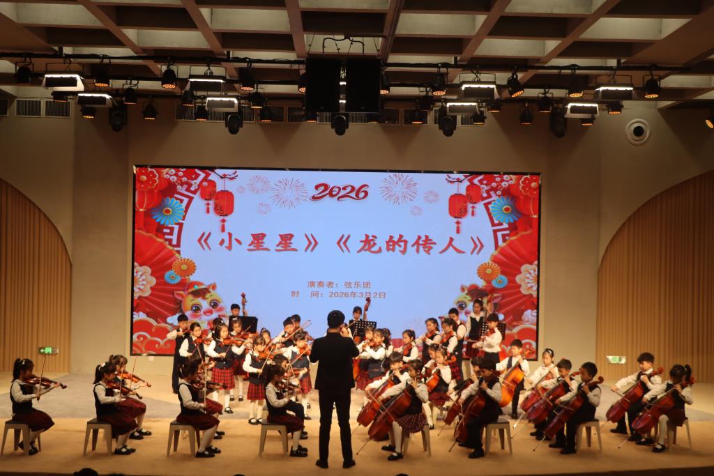 罗湖外语小学举行2025-2026学年第二学期开学典礼暨开学