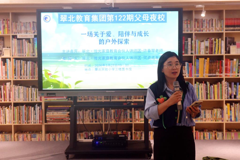 主持人点点老师开场
