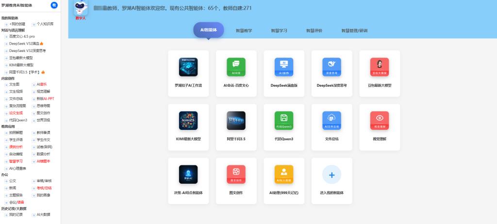 桃园小学AI教学应用专题培训成功启幕