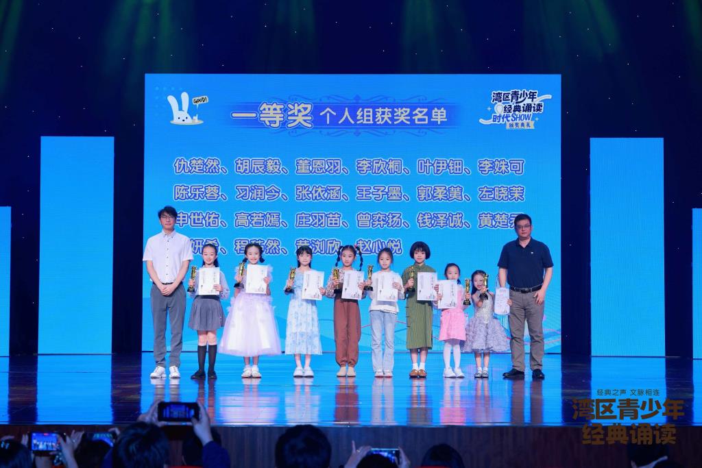 水库学子获湾区诵读大赛双一等奖