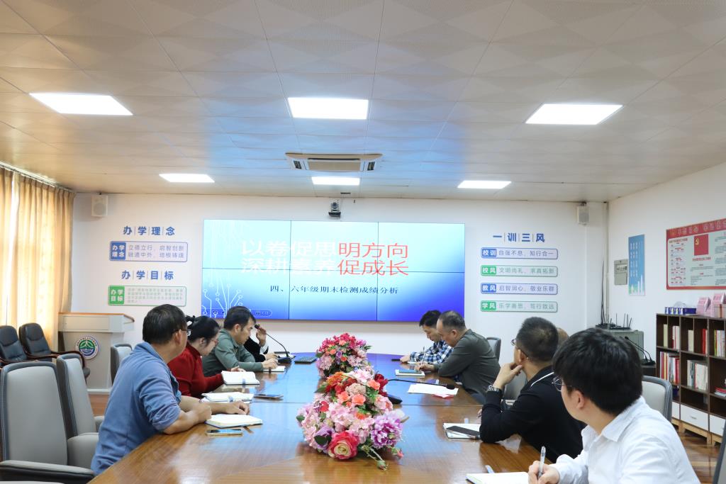 太白实验学校科学期末阳光测评质量分析会