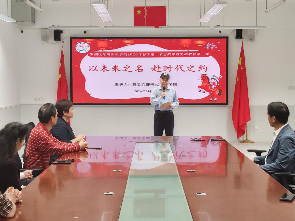 书记第一课