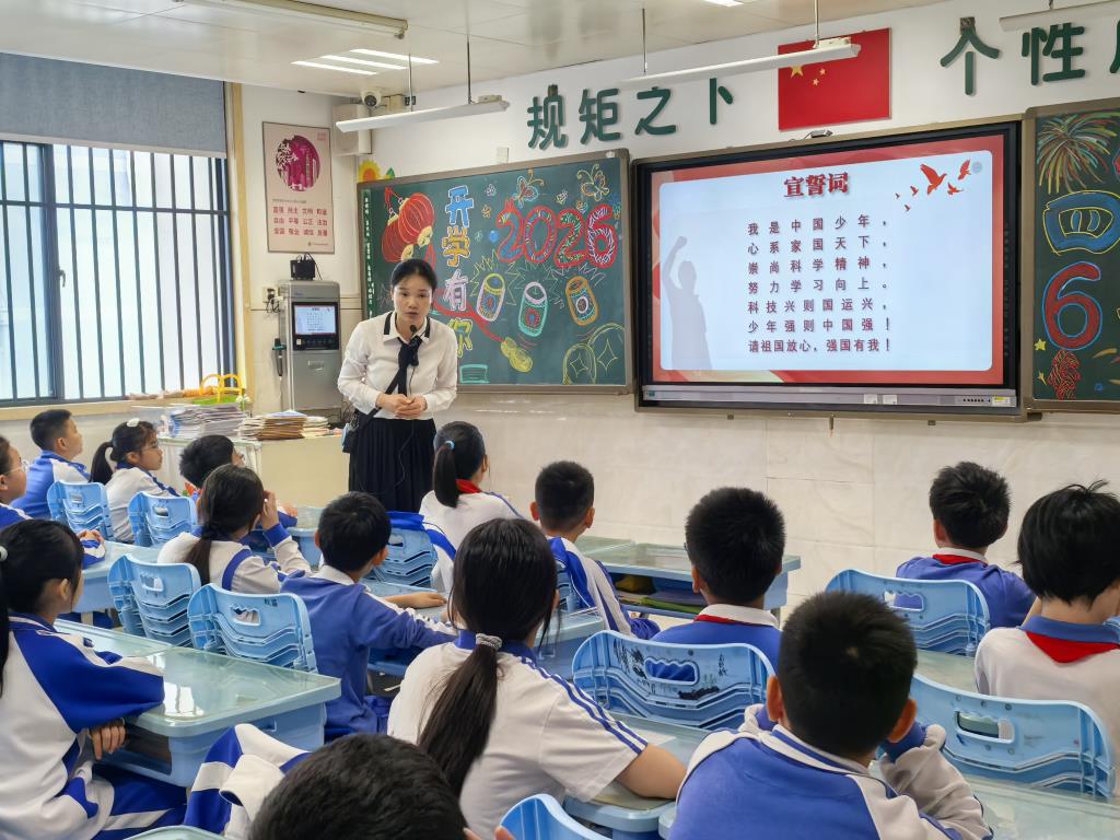 翠北实验小学2026年春季学期“开学第一课”主题班会