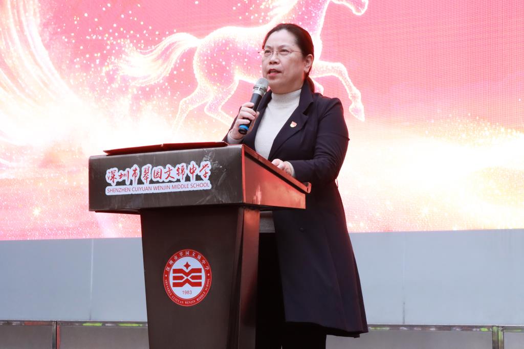 翠园文锦中学郭晓红书记开学寄语暨“思政第一课”