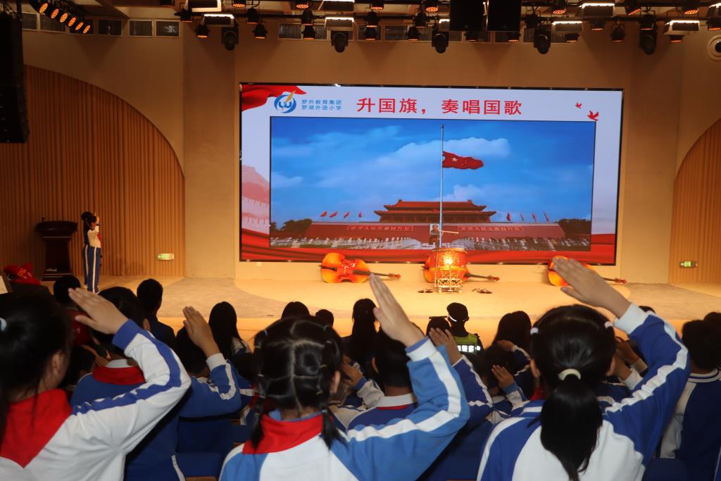 罗湖外语小学举行2025-2026学年第二学期开学典礼暨开学
