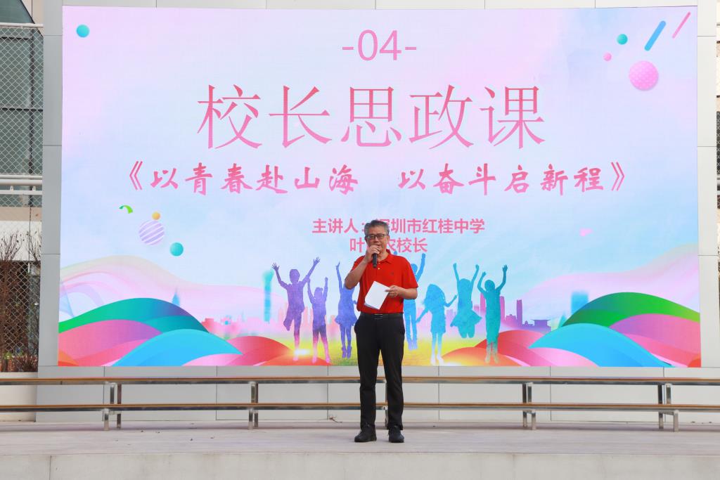 龙马精神开新局 青春奋进正当时